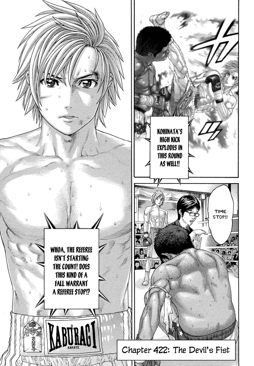 Karate Shoukoushi Kohinata Minoru Chapter 422 1